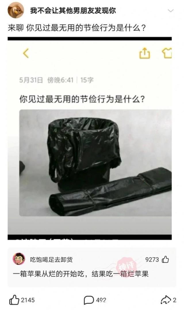 |搞笑到爆的回复,网友们的回复个个都神了