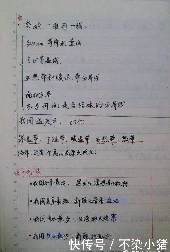 记笔记|【学霸笔记】高三学霸教你如何记笔记！附超有用的地理笔记，满满全是干货！