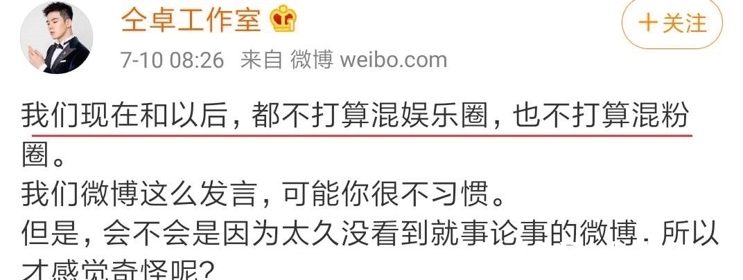 開天辟地頭一回,《快本》簡單粗暴的打碼,體現(xiàn)出封殺的決心