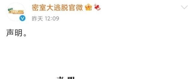 舉報|內部人士透露《密逃3》停播的原因：有家長寫信舉報節目太可怕了