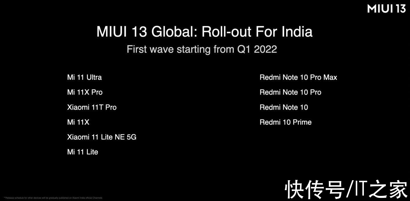 小米|小米 MIUI 13 将于一季度向印度用户推送，首批 10 款手机