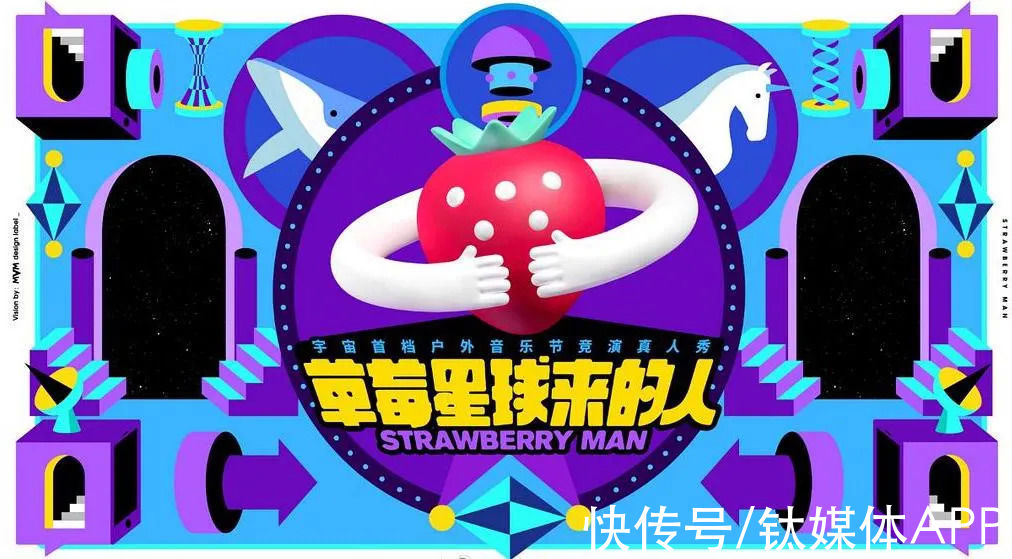 综艺|《草莓星球来的人》豆瓣评分3.9，摩登天空综艺首秀折戟？