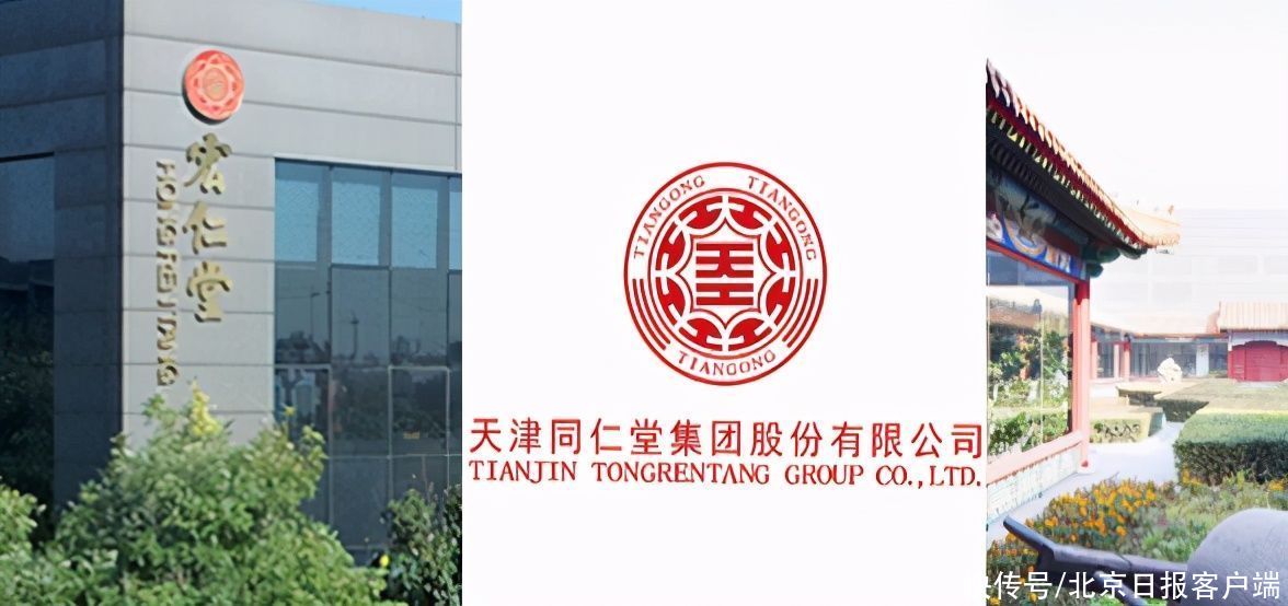 天津同仁堂|北京同仁堂把天津同仁堂给告了！天津方暂未回应