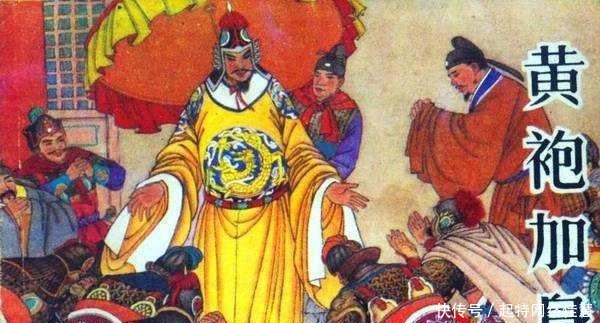 兵变|陈桥驿兵变并非千古疑案,赵匡胤靠几大优势成就了统一大业