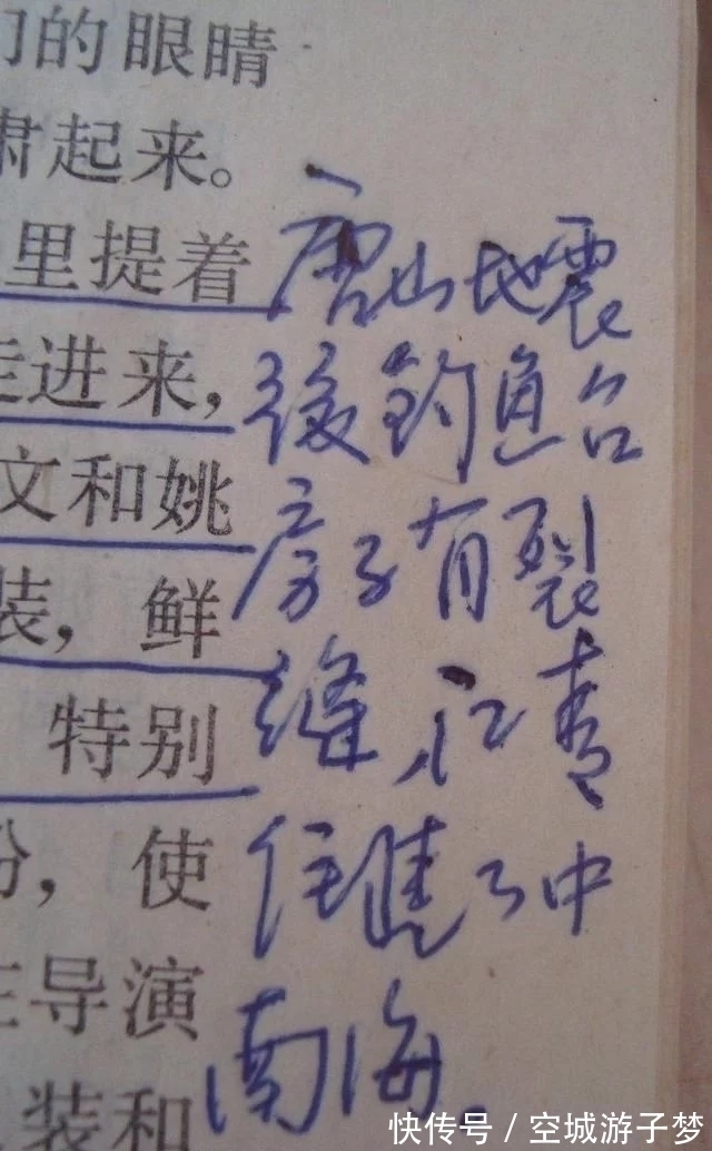 硬笔书法&毛远新的硬笔书法真不赖,笔笔连,字字连,洒脱奔放,让人折服