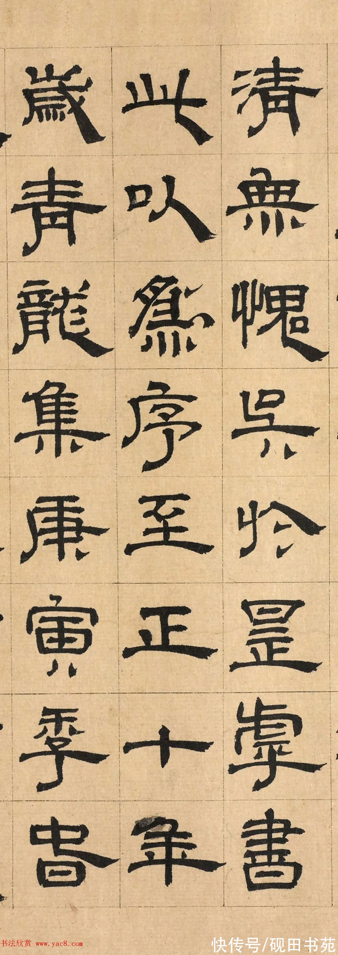 华光！「书画欣赏」 元 顾晏 隶书《跋邹复雷春消息图》