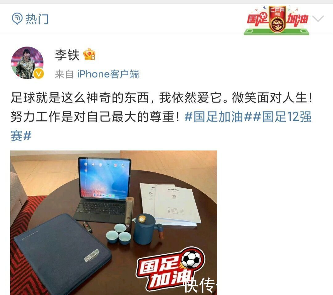 张玉宁|董路力挺李铁,李铁发文内涵球迷!名编怒怼:地球安全了感谢国足