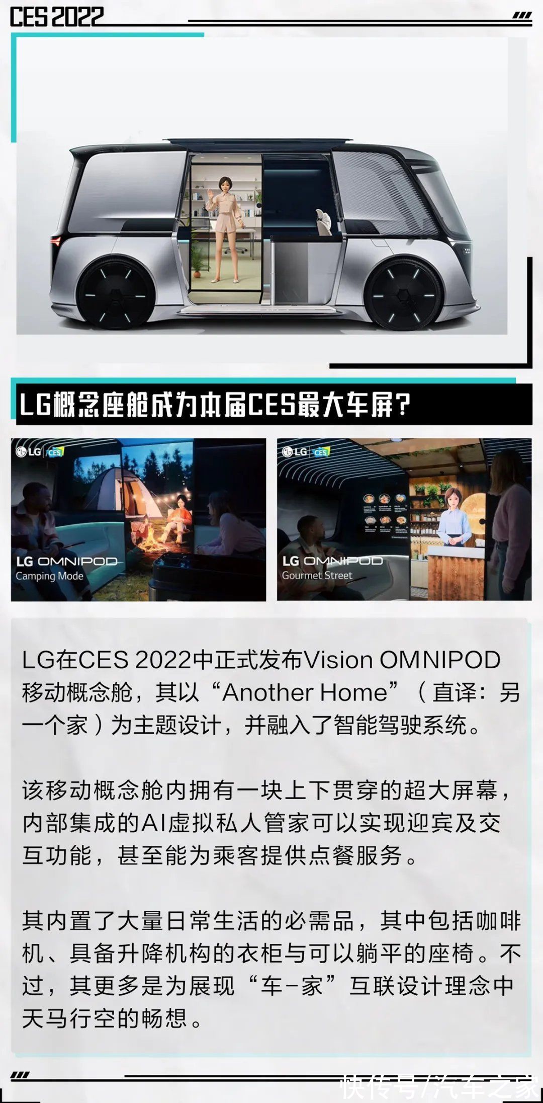 ces|550英寸风挡投影？车内屏幕比人还高？这也太酷了