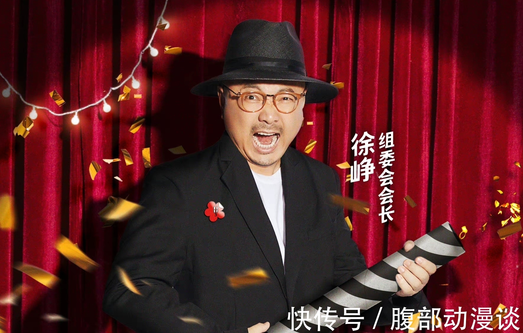 于和伟|黄渤徐峥于和伟等五位导师加盟,《一年一度喜剧大赛》搞笑来袭