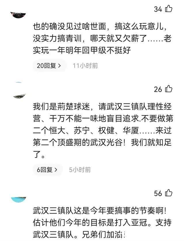 贾德松|第2支恒大?中超再现土豪球队!看不上贾德松!球迷呼吁理性投资