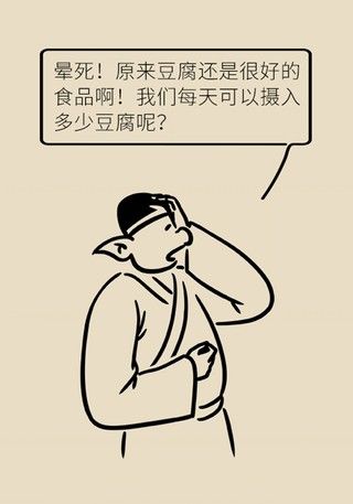 痛风|乳腺癌和痛风都是吃豆腐吃出来？听专家怎么说