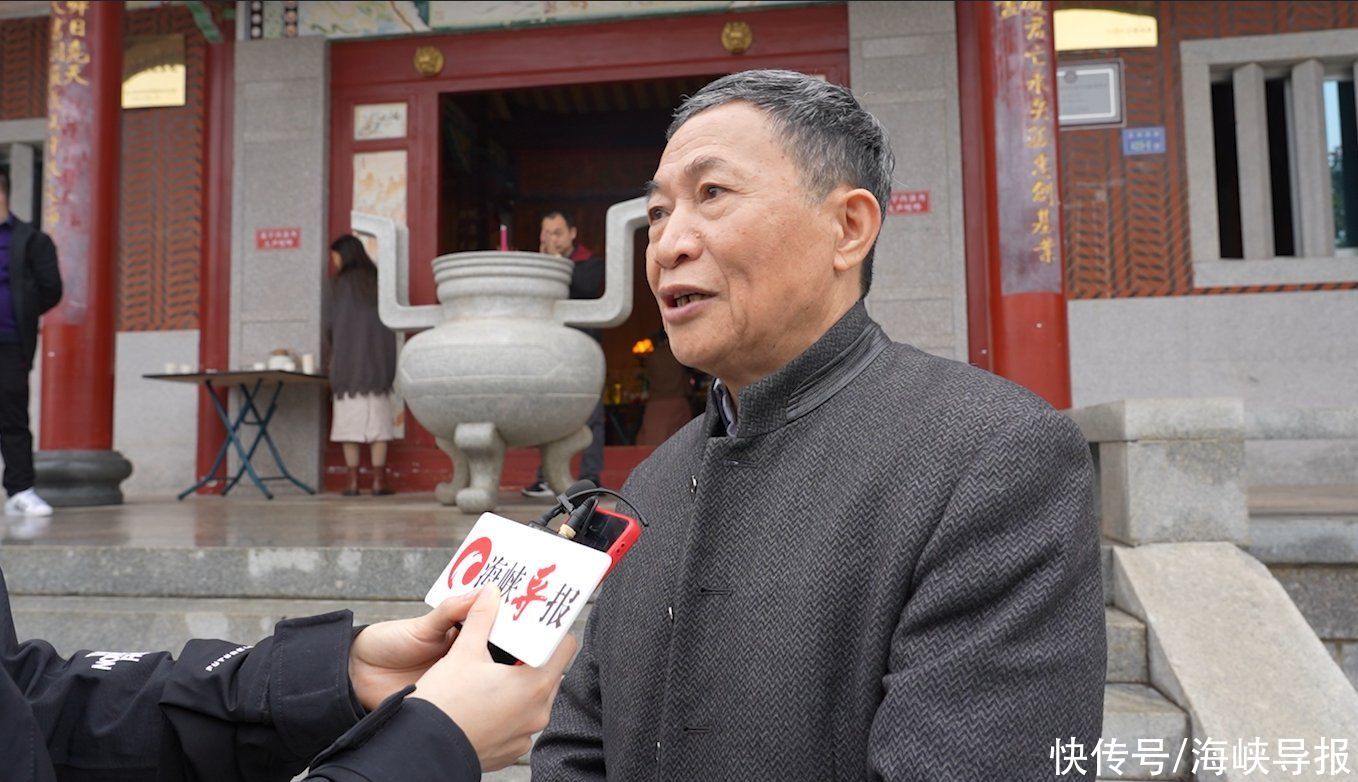 立春开市，两岸同祭延平郡王祈福，厦门市郑成功研究会会长：盼两岸早日统一