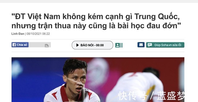 比赛|2-3!越南足球专家越南队不亚于对手,中国一直在走下坡路!