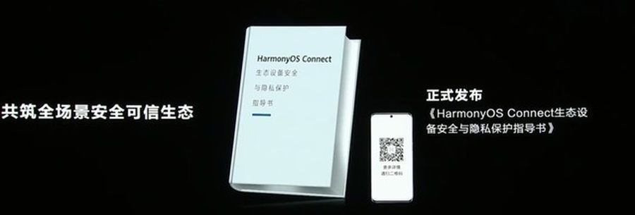 安全|华为发布隐私安全“四大主张”“三大承诺”,让数字世界安全可信