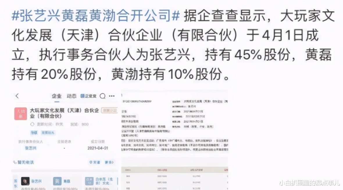 张艺兴开公司，黄磊黄渤齐出资，唯独不见孙红雷，原来他早有打算