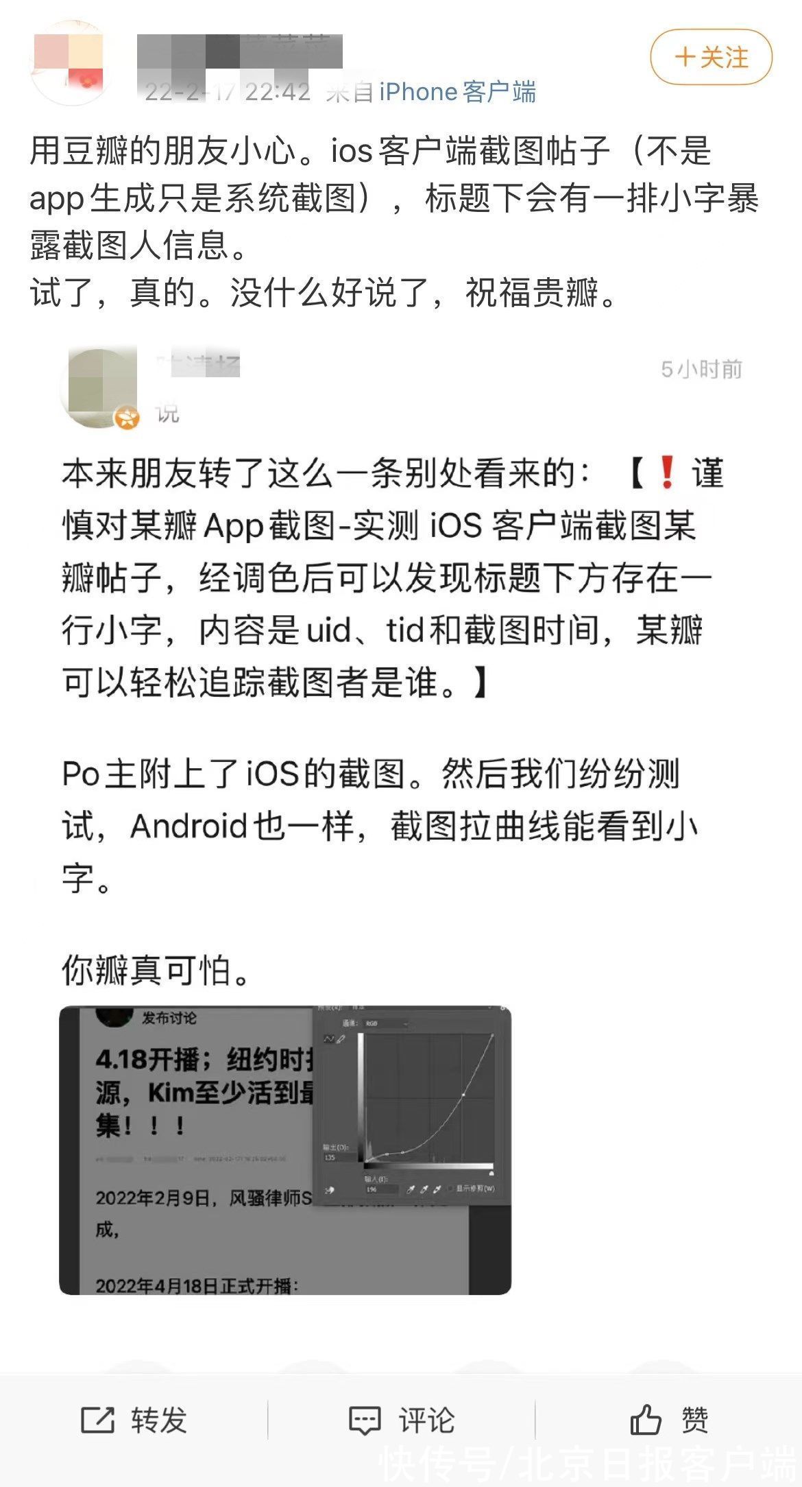 回应|豆瓣回应截图水印泄露用户信息：新增防搬运功能，外显信息将被加密