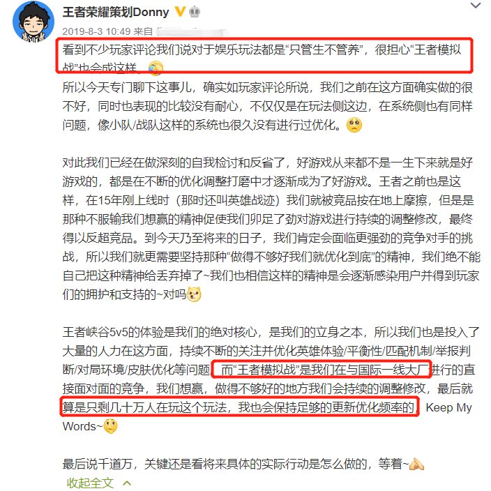 a286|王者模拟战还是被“放养”了，策划曾经信誓旦旦，如今啪啪打脸