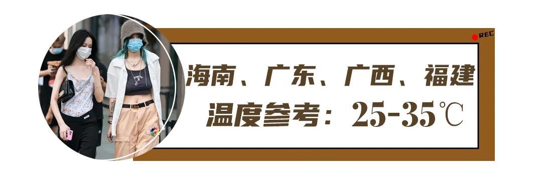 小杰|各省女孩初秋穿搭pk,你觉得哪个好看?