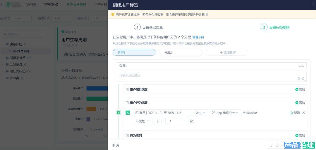 自定义|用户标签画像系统，该如何支持创建灵活的自定义标签？