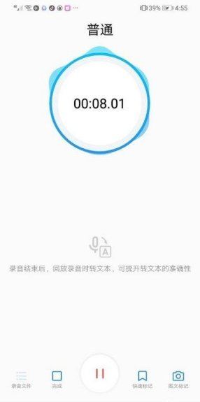 荣耀8|华为手机录音在哪里？