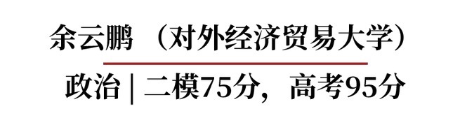 一模260二模410高考572! 你不相信的人生, 是他们拼出的精彩