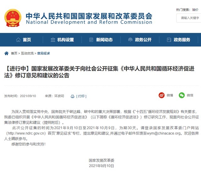 北京市通信管理局|转转5年减碳178.3万吨背后：闲置交易显现社会价值