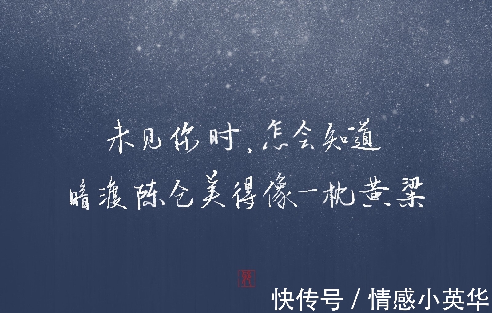 《安知我意》:余生路长,一同看月落又重生,灯灭灯再红