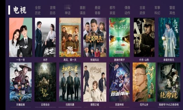 筋斗云TV高清免费版