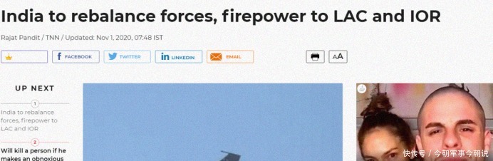 印度洋|还炒作?印媒曝光印军想“力量再平衡”,从中印边境和印度洋“两线防中国”