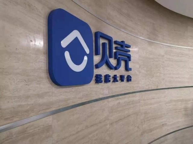 房价|房产中介该不该存在？贝壳找房真的推高了中国房价吗？