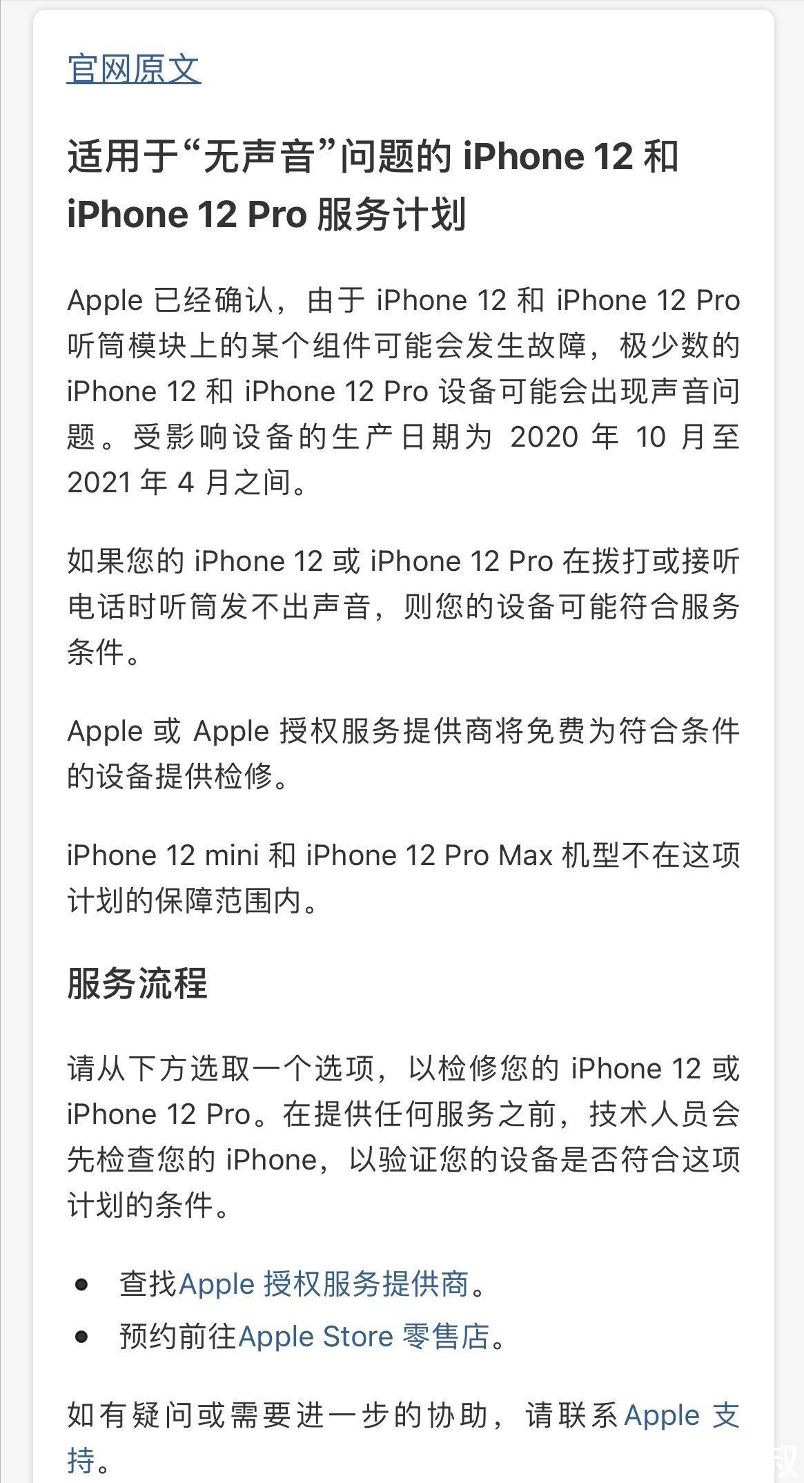 苹果|128G仅需4799元，iPhone12降2000元上热搜，建议先别买的三点原因