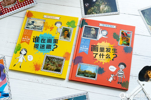 心喜阅艺术启蒙系列绘本：在家就能给孩子带来优质艺术教育|书评 | 亲子