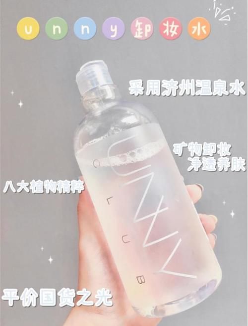 想卸妆彻底怎么能缺好的卸妆水？这几款平价好用还不伤皮肤