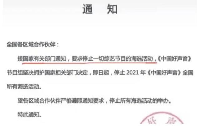 好声音|《好声音2021》导师临时换人，那英接替刘欢出席，终究还是逃不过