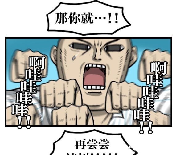 搞笑漫画弱鸡男想在男校生存，还真不是一件简单的事！