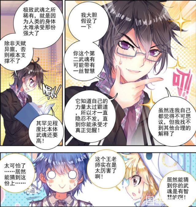 冰蚕|斗罗大陆:王言导师的“智力”很高?他对霍雨浩说的话是答案