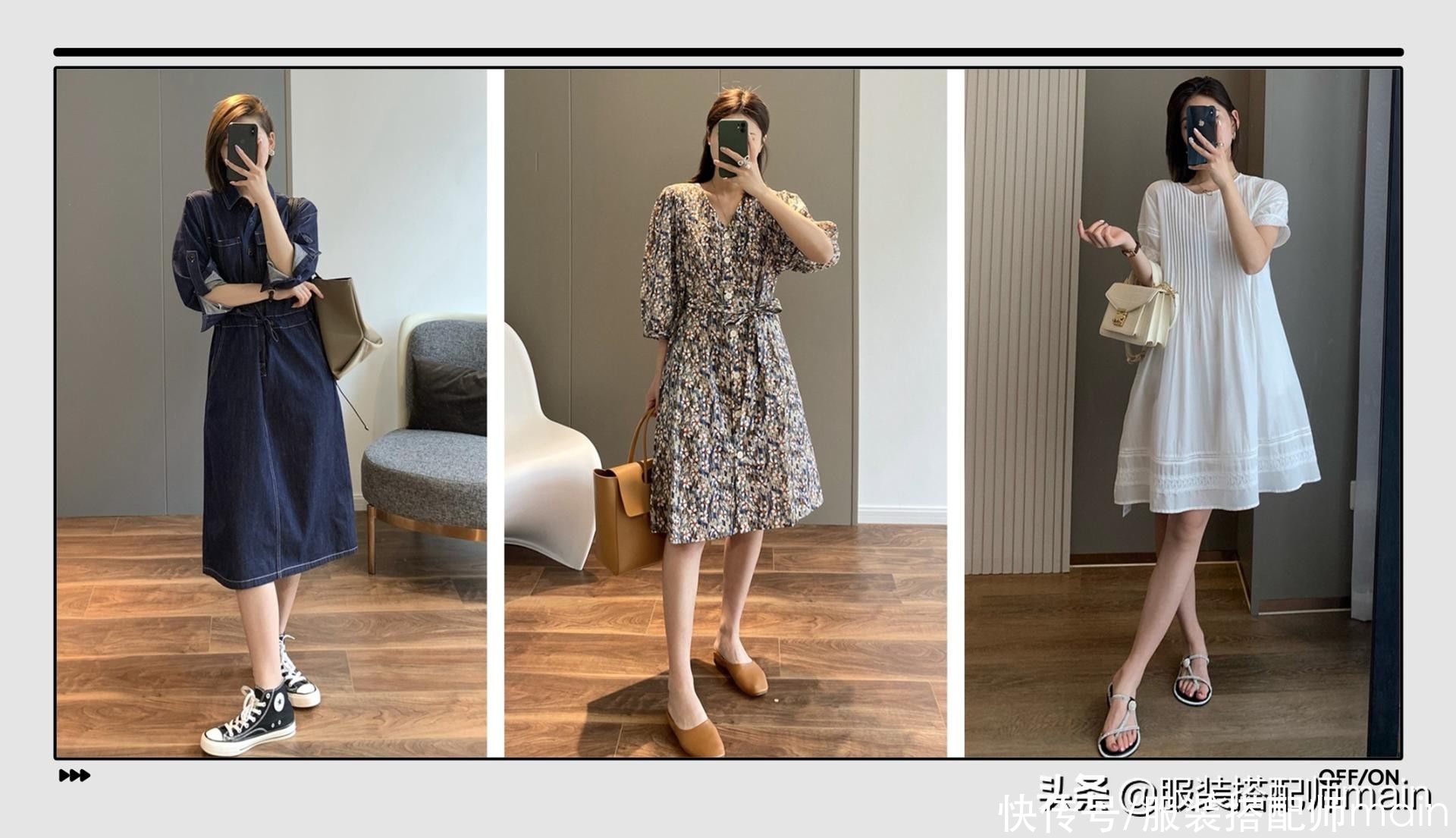 大长腿|早秋穿搭没灵感？试试今年流行的“连衣裙+平底鞋”，减龄又显瘦