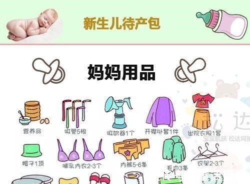 妈妈|夏季待产包, 这6样东西必不可少, 准妈妈要记牢!