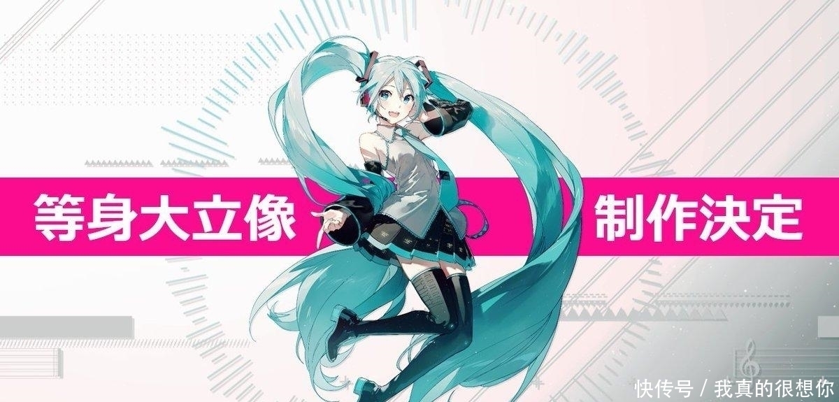 if|初音未来推出单马尾手办?“初音if”企划活动,公开单马尾背影