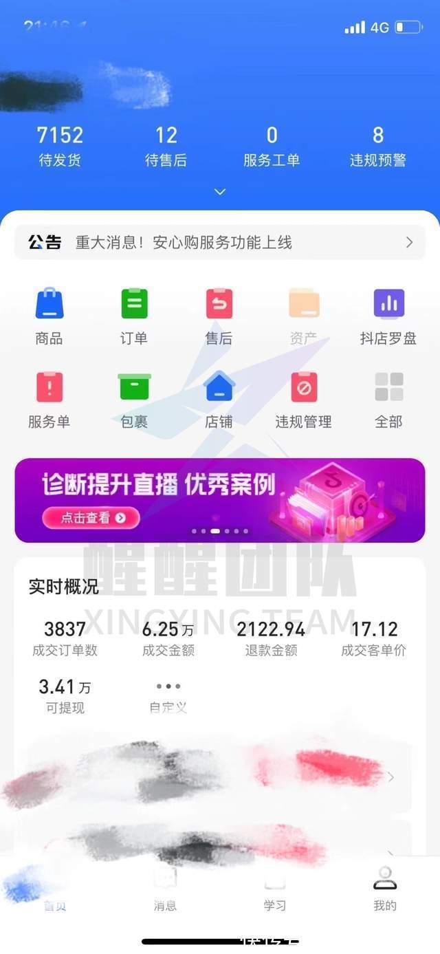 开店|抖音小店无货源，是高开低走，未来发展不理想？项目详解