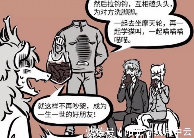 矛盾|非人哉九月、哮天產生矛盾，連累刑天加班，“戰神斧”解決問題