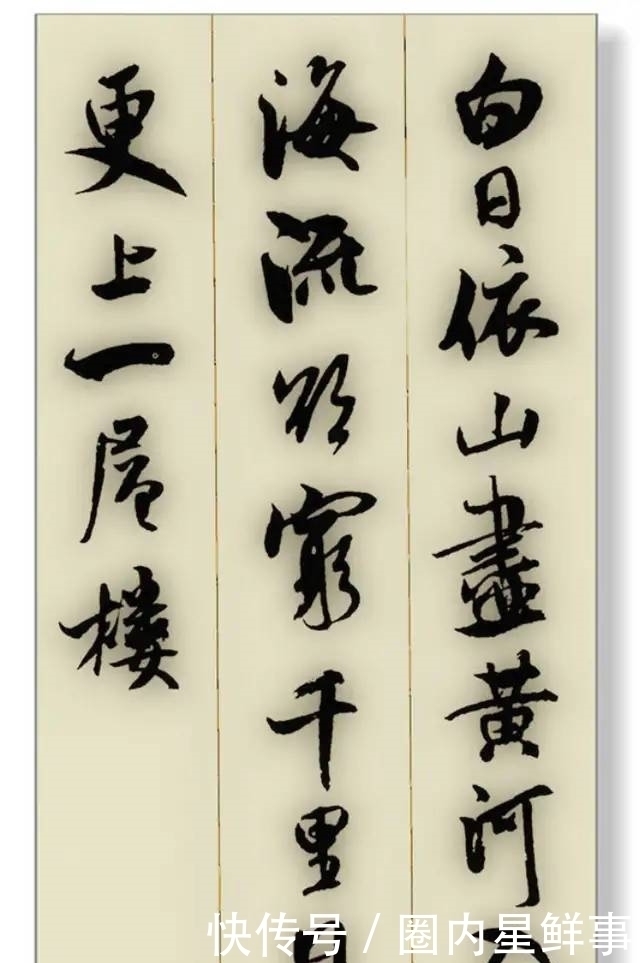 远方诗书!原来书法还可以这样创作,书法大家米芾的字,让人爱不释手