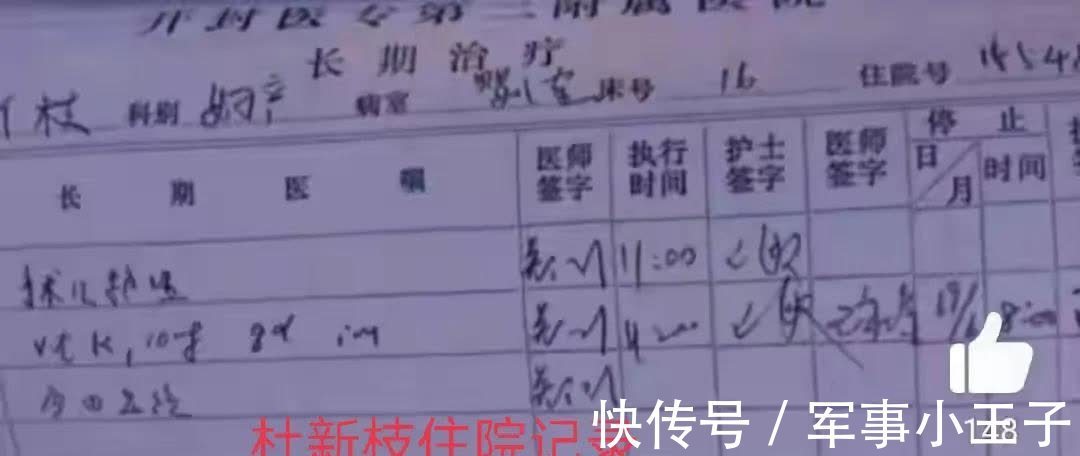 拆线|医生剖析许敏和杜新枝的病程记录,许敏顺产有拆线符合医疗原则