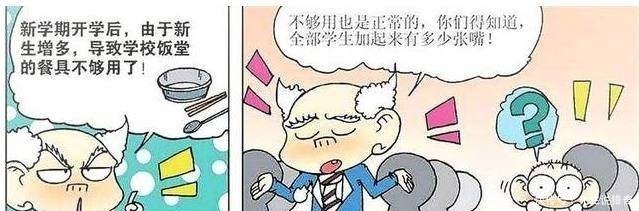 爆笑校园“好兄弟”就要穿一条“裤子”只是呆头这么穿有点辣眼