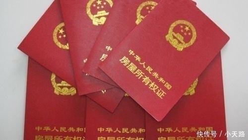 房产证|拿到房产证一定要找开发商退这些钱,要是被私吞了你就亏大了
