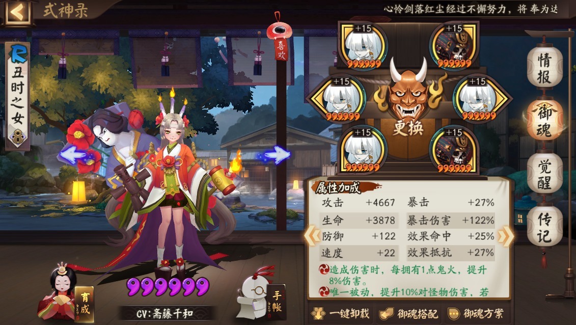 主堆攻击和|阴阳师:永生之墟最终boss阵容,普攻协战,又是离吞吞主场