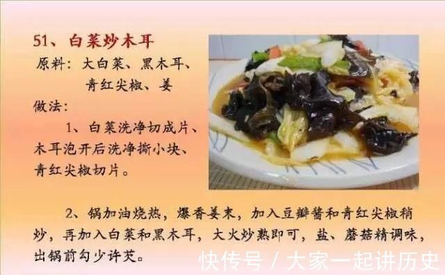 营养均衡|给孩子做的100个素菜，寒假期间不重样！家长们可以收藏了