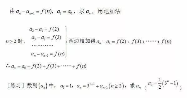 答题技巧|高中数学数列问题，常用方法技巧都在这！