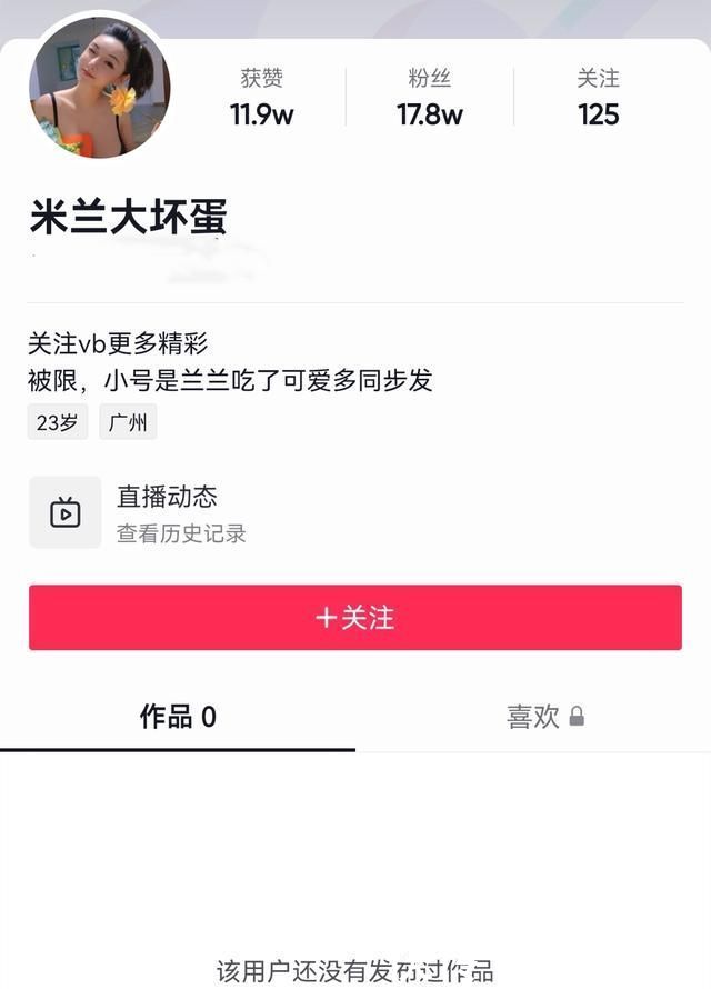 天天向上|小艺身份被扒,节目中仅两句词与钱枫无交流,因长得漂亮多次入镜
