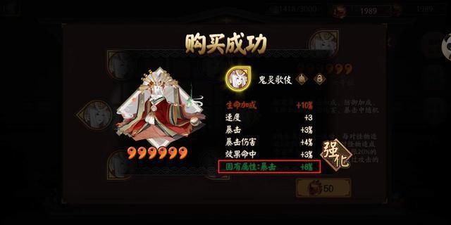 不起作用|阴阳师:首领御魂在PVP中不起作用,斗技中没必要佩戴